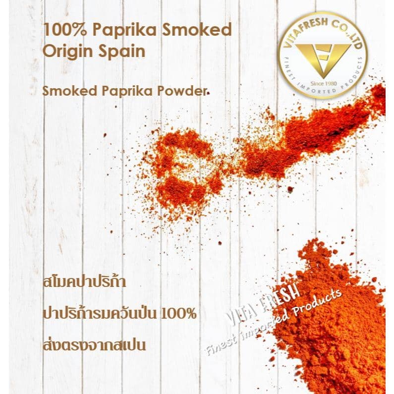 SMOKED PAPRIKA POWDER สโมคปาปริก้า พริกปาปริการมควันป่น ปาปริก้า100% Spain รูปที่ 4