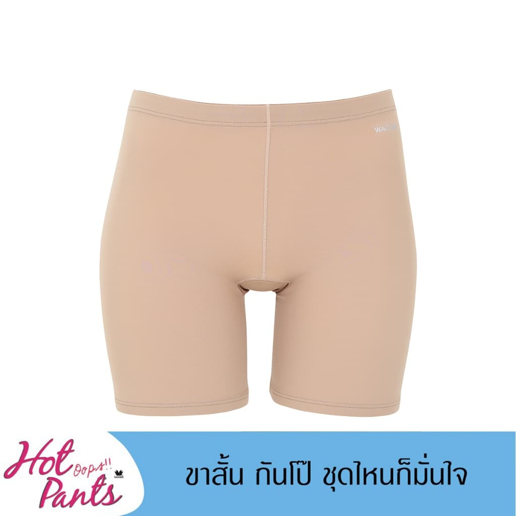 Wacoal Hot Pants Panty กางเกงขาสั้นกันโป๊ รุ่น WU2P01 สีโอวัลติน รูปที่ 1
