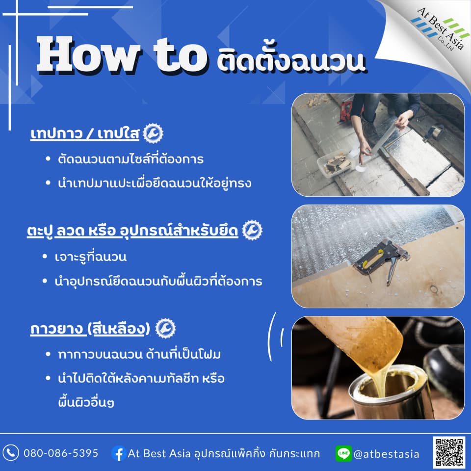 ฉนวนกันความร้อน PE หนา 3 มิล ยาว 5ม.,10ม.,20ม. ฉนวนพีอี กันความร้อนหลังคา กันเสียง ราคาโรงงาน รูปที่ 4