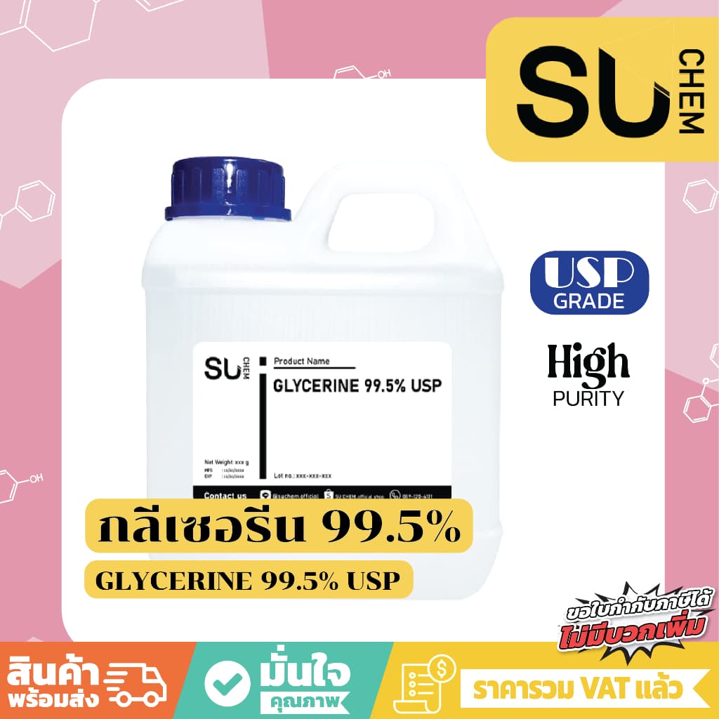 Glycerine VG กลีเซอรีน ความบริสุทธิ์สูง แบบแกลลอน รูปที่ 1