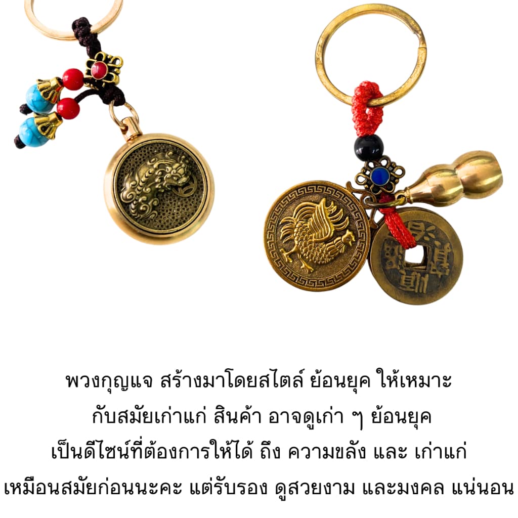 P740 พวงกุญแจ มงคล อลูมิเนียมชุบ เครื่องราง นำโชค ระฆัง ปี่เซียะ น้ำเต้าดูดทรัพย์ กุญแจ แขวน กระเป๋า สไตล์ zx SP รูปที่ 6
