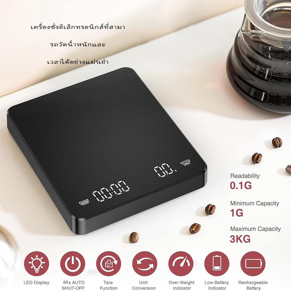 | เครื ่ องชั ่ งกาแฟดิจิตอล Espresso พร ้ อมตัวจับเวลา Smart Kitchen coffee Scale รูปที่ 8