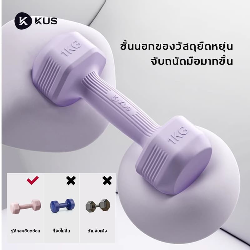 KUS ดัมเบล 5 kg ผู้ชาย / ผู้หญิง ที่ยกน้ำหนัก ดัมเบลออกกำลังกาย 1kg/2kg/3kg/4kg dumbbell set รูปที่ 5