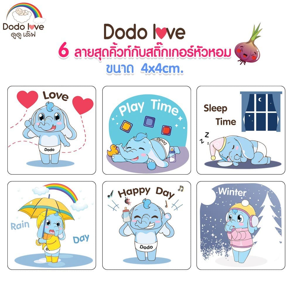 !! สติ๊กเกอร์หัวหอม ออร์แกนิค 1 กล่อง 6 ชิ้น บรรเทาอาการหวัด แก้คัดจมูก สารสกัดจากธรรมชาติ แบบออร์แกนิค รูปที่ 6
