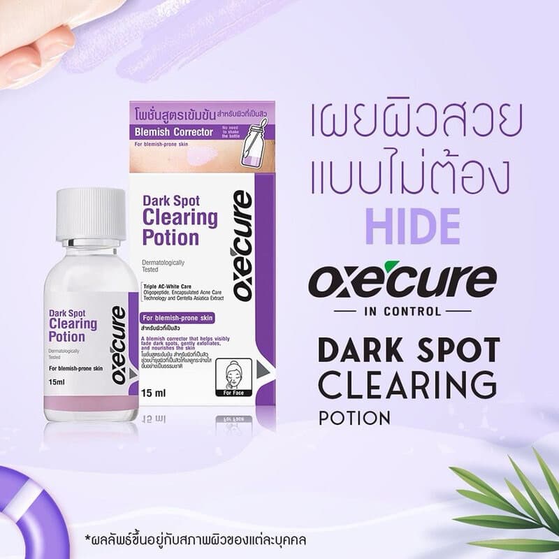แท้% | OxeCure Dark Spot Clearing Potion 15ml. อ๊อกซีเคียว ดาร์ค สปอต เคลียร์ริ่ง โพชั่น EXP.04/27 รูปที่ 4