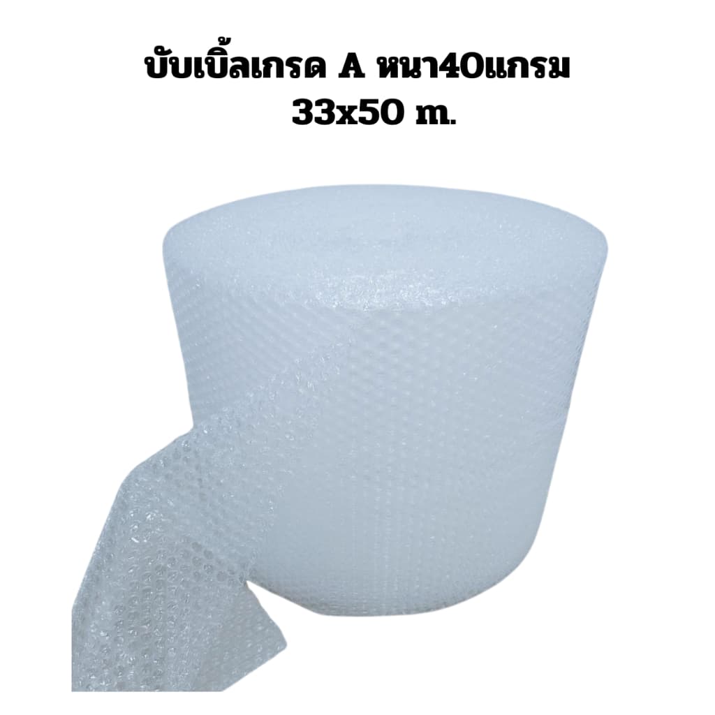 บับเบิ้ลจิ๋ว ความยาว 50 เมตร กันกระแทก หนา 40 แกรม เกรด A รูปที่ 4