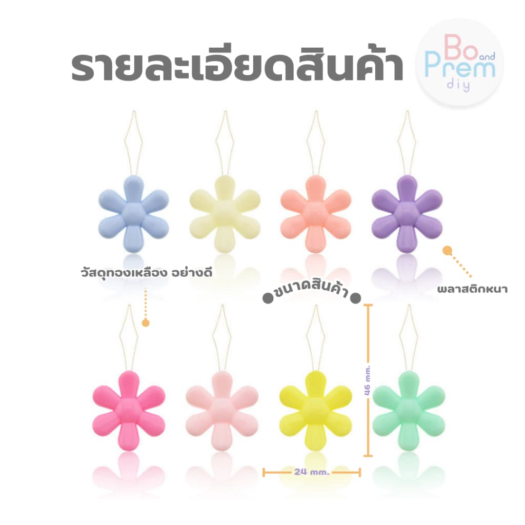 ที่ร้อยเข็ม ที่สนเข็ม ตัวช่วยในการร้อยด้าย ขนาดใหญ่ ลายดอกไม้ รูปที่ 2