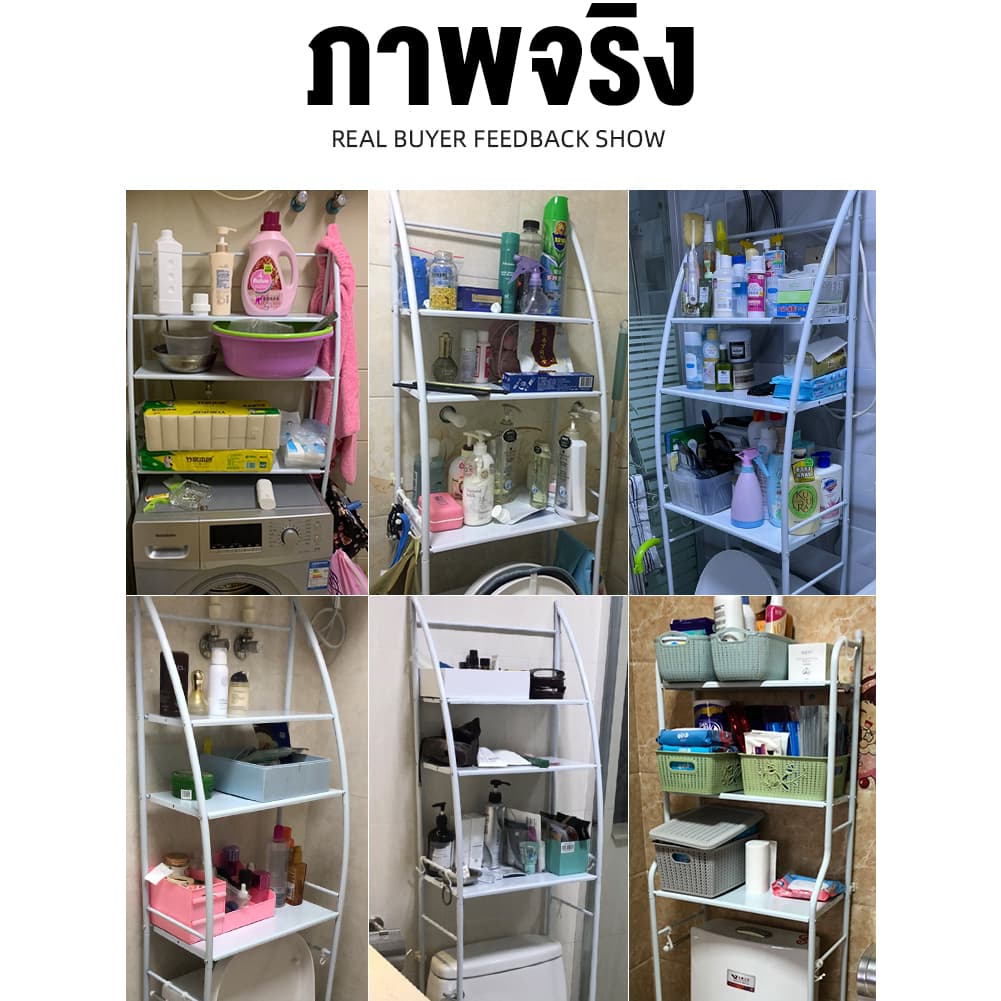 ชั้นวางของในห้องน้ำ ชั้นคร่อมชักโครก คร่อมเครื่ัองซักผ้า ชั้นวางอเนกประสงค์ กันน้ำและกันสนิม โครงเหล็ก ทนทาน ประกอบง่าย รูปที่ 2