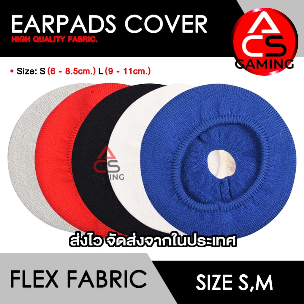 ACS ผ้าคลุมหูฟัง 1 คู่ Earcup Protector แบบไหมพรมถัก ป้องกันฝุ่น ดูดซับเหงื่อ และมีรูระบายความร้อน รูปที่ 1
