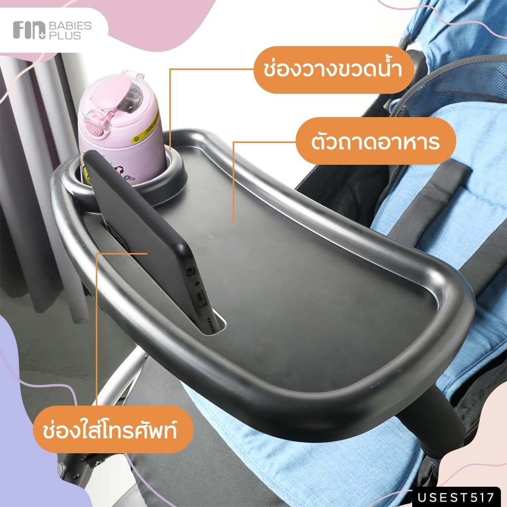 FIN ถาดอาหารติดรถเข็น รุ่น USEST517 ถาดอาหารสำหรับรถเข็นเด็ก รูปที่ 6