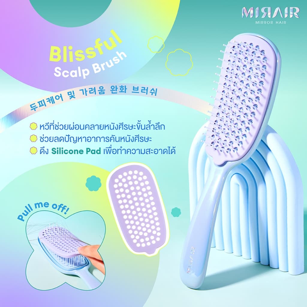 ถูก/แท้/มีไลฟ์ หวี Mirair Joyful Everyday Brush&Wash Grip Blissful Scalp Brush มิแรร์ หวีผมเปียก หวีสระผม หวีสะอาด รูปที่ 8