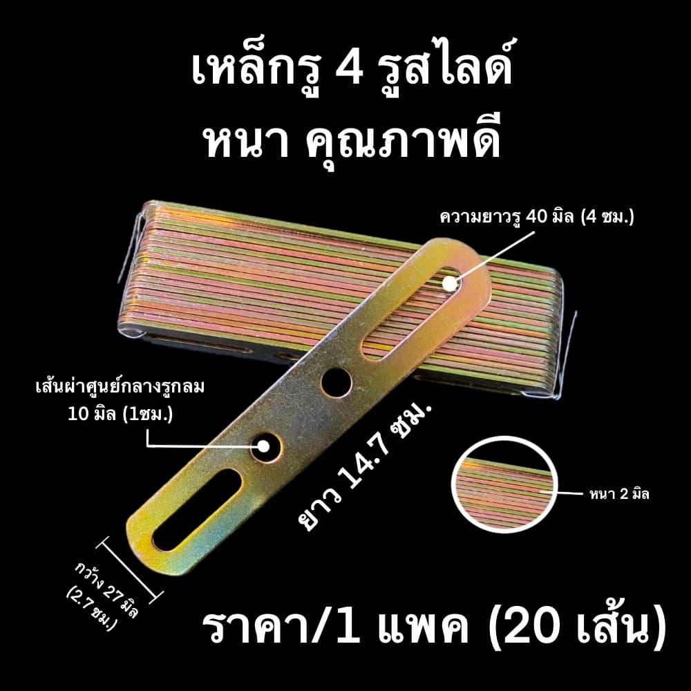 เหล็กรู เหล็กเจาะรู ราคายกแพค หนา คุณภาพดี รูปที่ 3