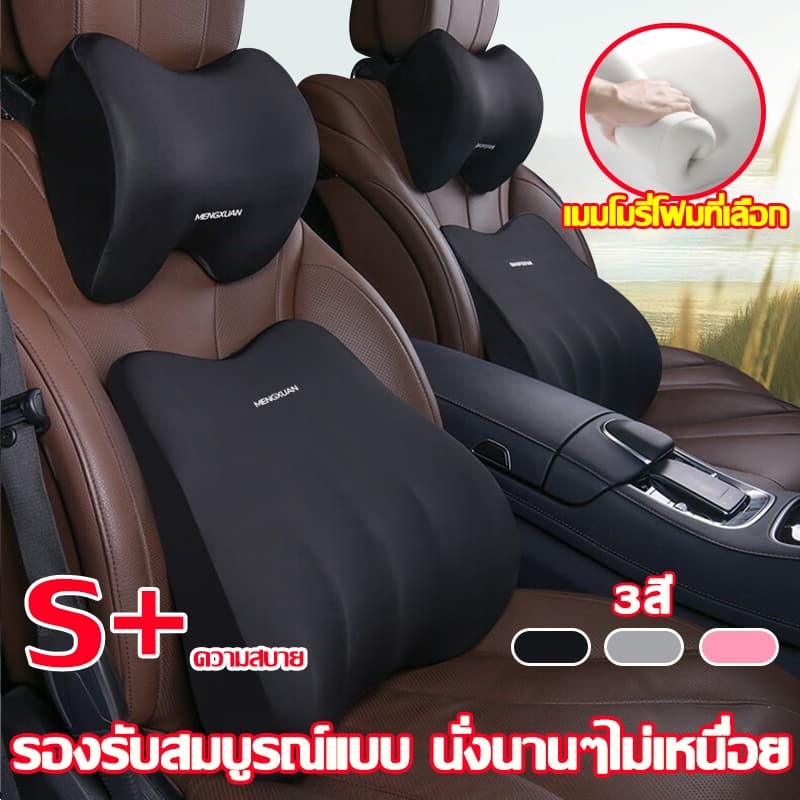 🚘ขับรถทั้งวันก็ไม่เหนื่อย✨หมอนรองหลัง หมอนรองในรถยนต์ หมอนรองหลังในรถ ป้องกันคอและเอว แก้ปวดหลัง