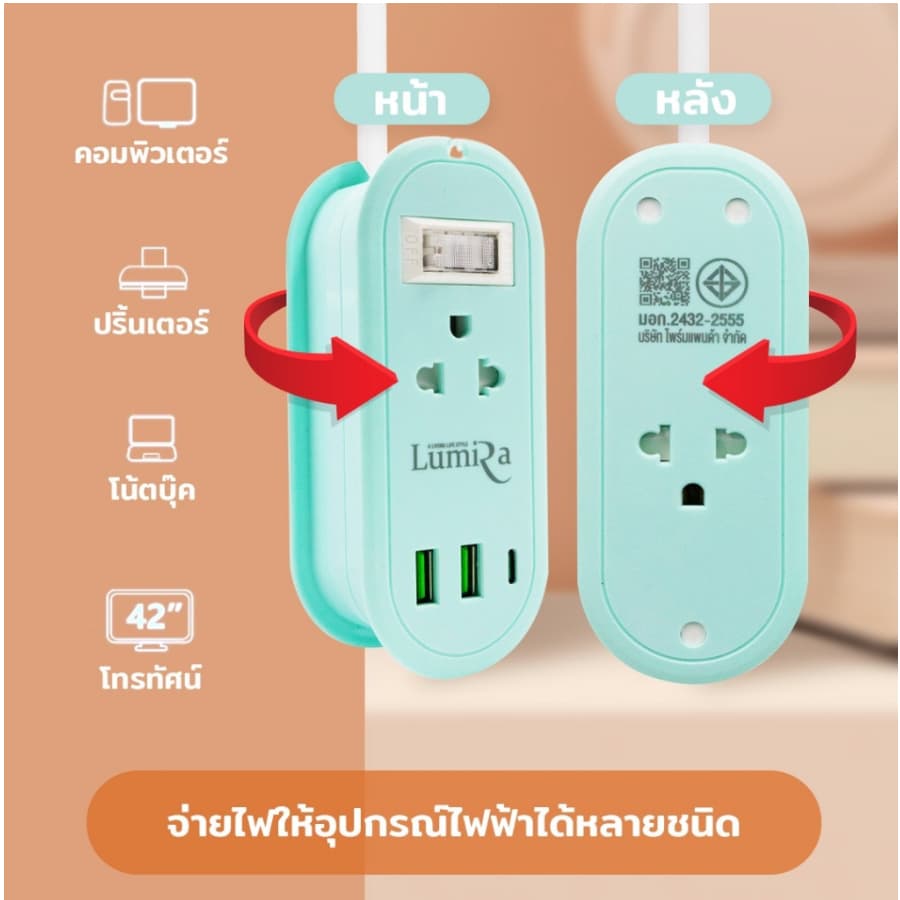 Lumira ปลั๊กไฟพกพา รุ่น LS-024/2U เก็บสายได้ สายยาว 1.2 เมตร 2 เต้ารับ มีมอก. รูปที่ 3