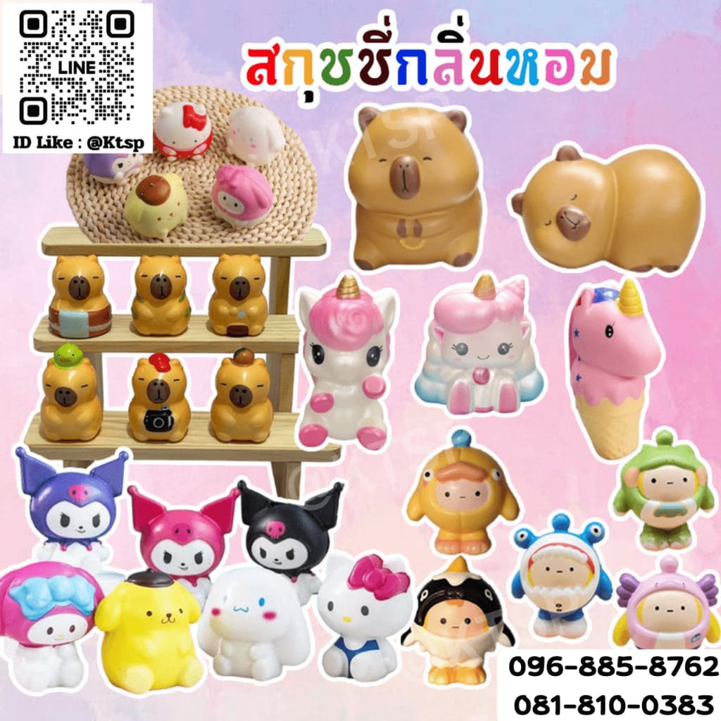 สกุชชี่ลาย Sanrio และสัตว์แฟนตาซี ของบีบเล่นการ์ตูน บีบคลายเครียด ของเล่นบีบๆบริหารมือ บรรจุถุงตาข่าย กลิ่นหอม รูปที่ 1