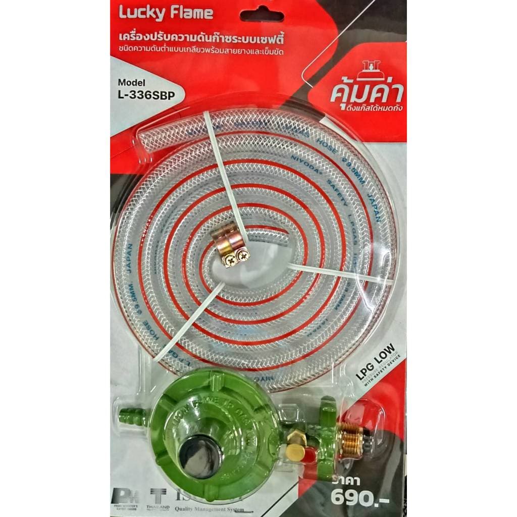 Lucky Flame ชุดหัวปรับแก๊สแรงดันต่ำ รุ่น L-325, L-326 / หัวปรับ Safety รุ่น L-326SP / L-336SBP รูปที่ 6