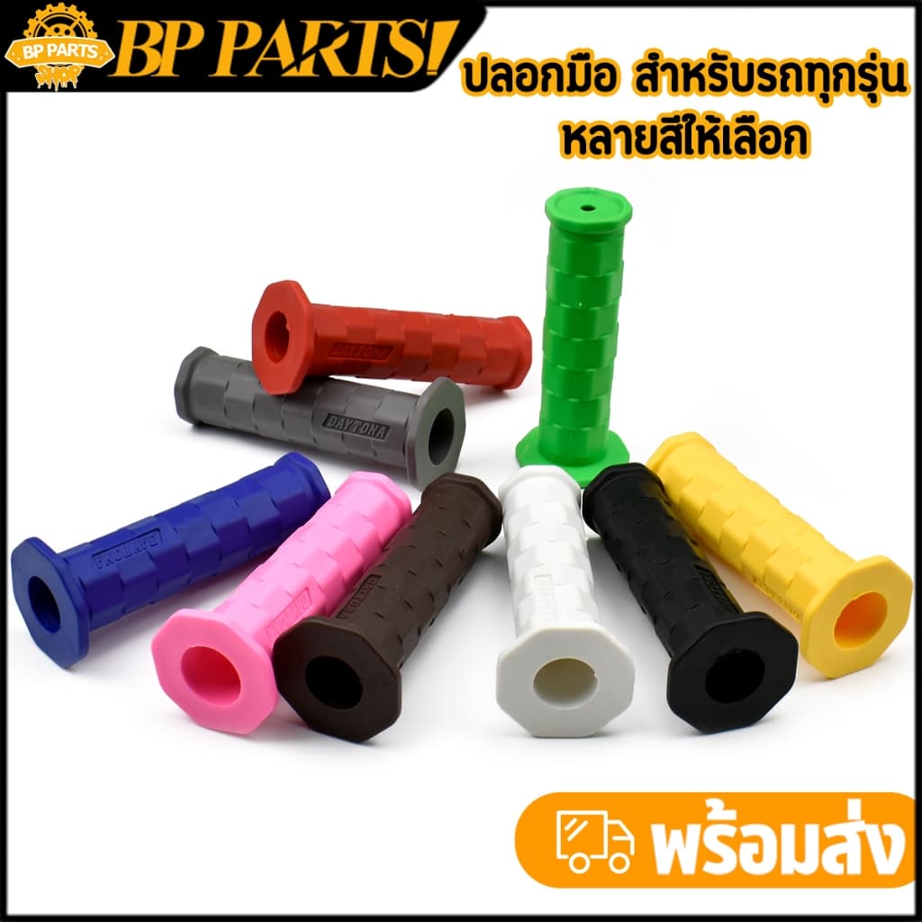 ปลอกมือ รถมอเตอร์ไซด์ทุกรุ่น งานดี หลายสี ราคาต่อคู่ ตรงปก ใช้งานได้นาน ราคาดี พร้อมจัดส่ง รูปที่ 1