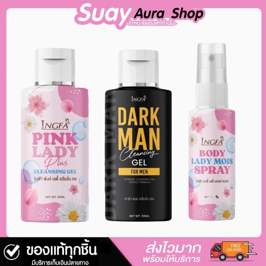 อิงฟ้าพิงค์เลดี้ คลีนซิ่ง เจล INGFA PINK LADY CLEANSING GEL น้ำยาอนามัยเพื่อจุดซ่อนเร้น 50ml. รูปที่ 1