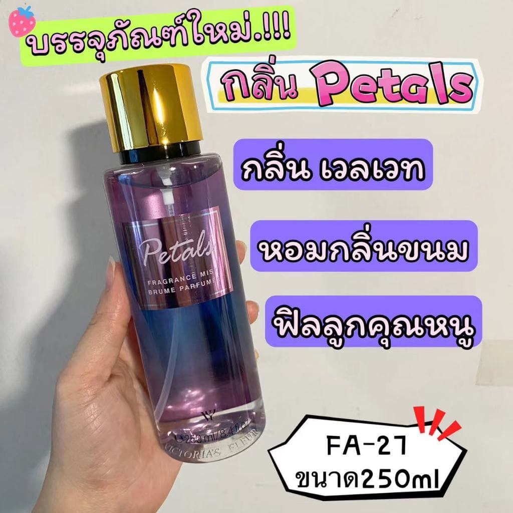 น้ำหอม Victoria's Fleur Sweet Fix Collection Fragrance Mist ขนาด 250ml รูปที่ 6