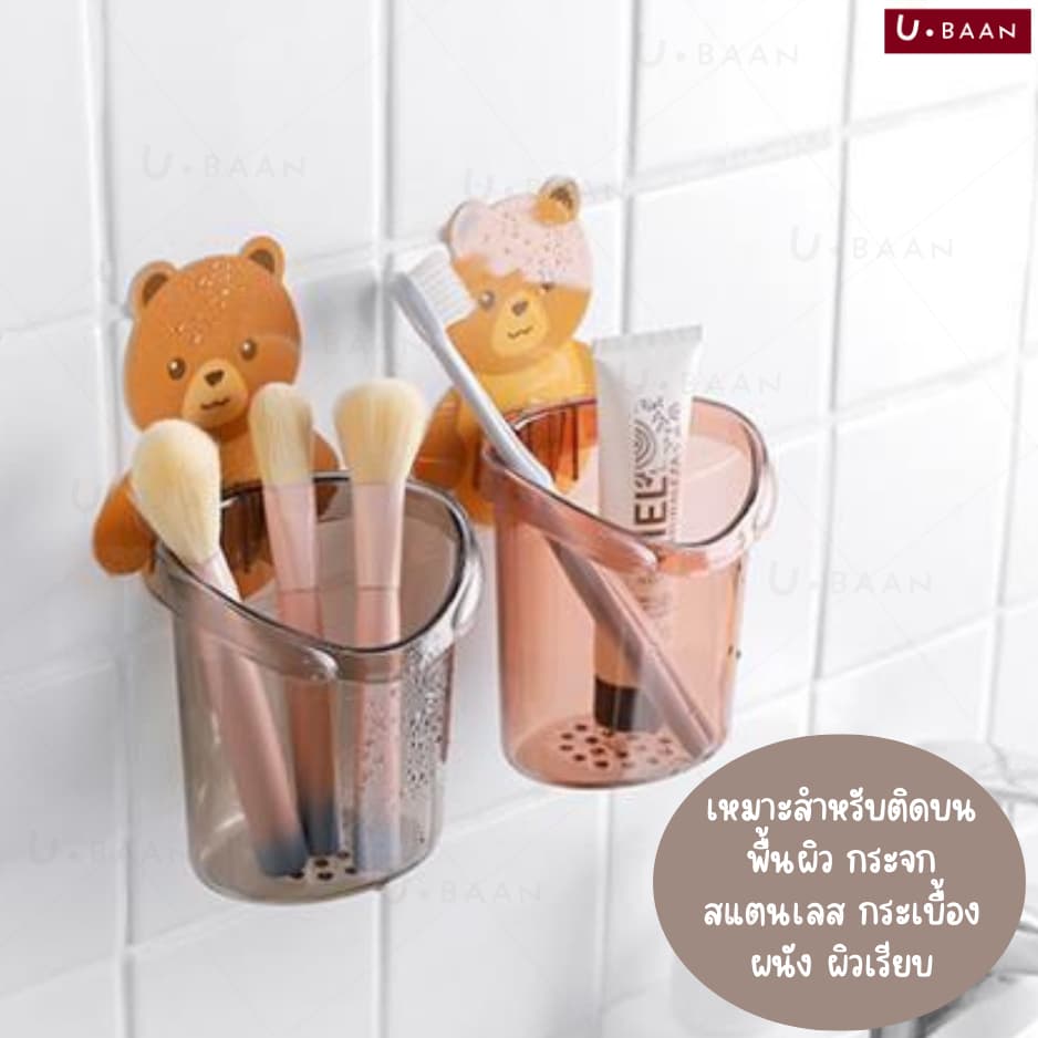 UBAAN ที่ใส่แปรงสีฟัน ที่วางแปรงสีฟัน ยาสีฟัน หมีน้อย ติดตั้งง่าย แบบไม่เจาะ สำหรับใส่อุปกรณ์ในห้องน้ำ มีรูระบายน้ำลดการ รูปที่ 3