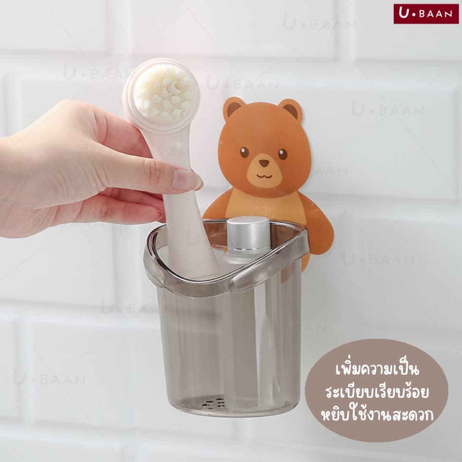 UBAAN ที่ใส่แปรงสีฟัน ที่วางแปรงสีฟัน ยาสีฟัน หมีน้อย ติดตั้งง่าย แบบไม่เจาะ สำหรับใส่อุปกรณ์ในห้องน้ำ มีรูระบายน้ำลดการ รูปที่ 6