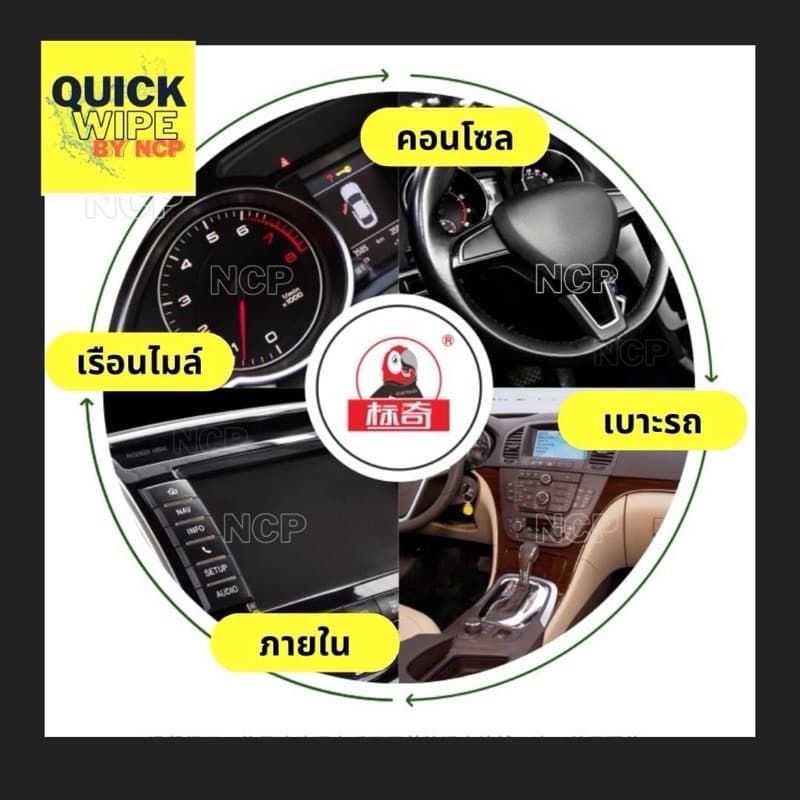 #โปรโมชั่น ทิชชู่เช็ดเบาะหนังรถยนต์ ทิชชูรถยนต์ ผ้าเช็ดเบาะหนัง ทิชชู่ดูแลโซฟาหนัง พร้อมสเปรย์เคลือบเงา รูปที่ 5