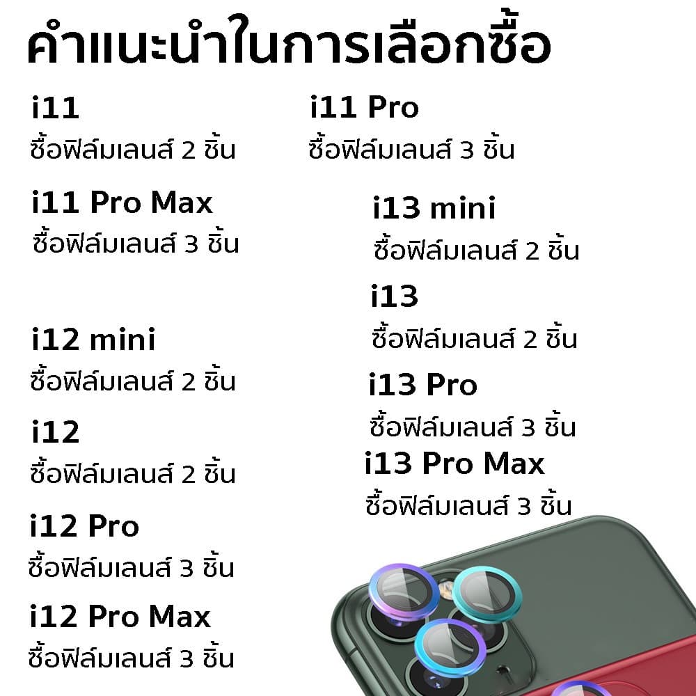 THB 9ฟิล์มกล้องสำหรับ For iPhone 11 13 16 14 17 Pro 15 pro max 12 Pro Max Air ฟิล์มหลัง กระจกกล้อง กล้องหลัง ฟิล์ม รูปที่ 2
