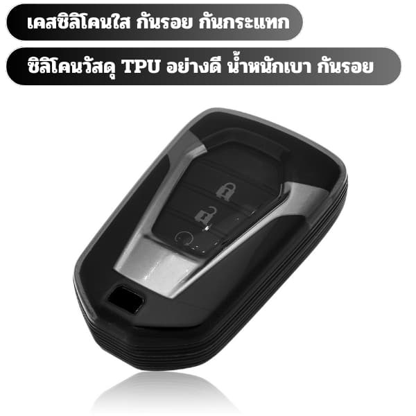 เคสซิลิโคนใสกุญแจ ISUZU DMAX พวงกุญแจรถยนต์ กันรอย กันน้ำ วัสดุ TPU พรีเมี่ยม เคสซิลิโคนรถยนต์ รูปที่ 2