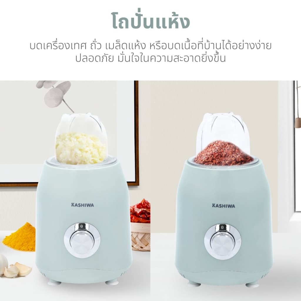 KASHIWA Blender เครื่องปั่นอเนกประสงค์ เครื่องปั่น รุ่น KW-888 ใบมีดสแตนเลส ความจุ 1.5 L รูปที่ 6