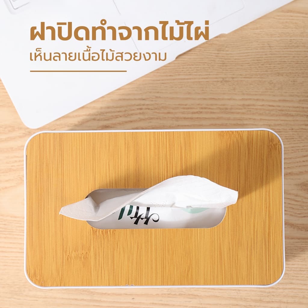 Thejoyful กล่องทิชชู่ ที่ใส่ทิชชู่ ฝาไม้ Wood Tissue box รูปที่ 5