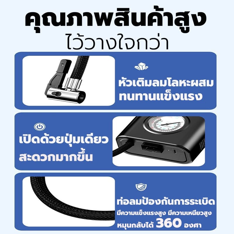 เครื่องปั้มลมไฟฟ้า ที่เติมยางลมรถยนต์พกพา ที่สูบลมไฟฟ้า พกพา เติมลม เครื่องสูบลมไฟฟ้า ปั้มลมแบบพกพา รูปที่ 9