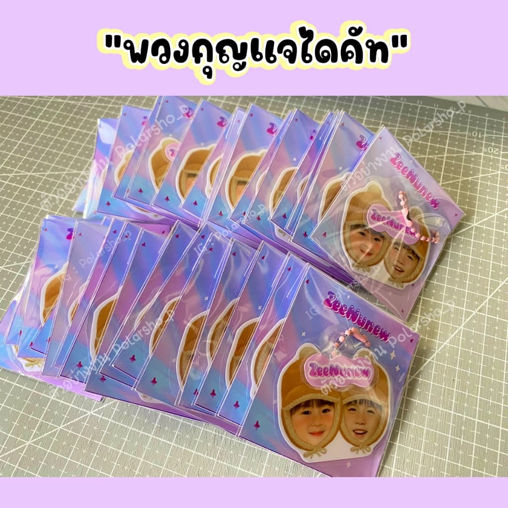 พวงกุญแจ พวงกุญแจสั่งทำ รับทำ giveaway, รับทำของแจก, ของแจกหน้าคอน / อ่านรายละเอียดก่อนสั่งนะค้า รูปที่ 9