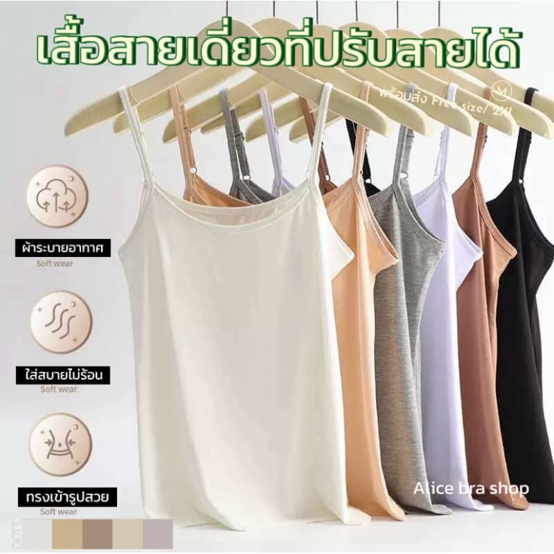 #815 อก28-50บราสายเดี่ยวผ้านิ่มลืนใส่สบายมากๆสายปรับได้นะ รูปที่ 1
