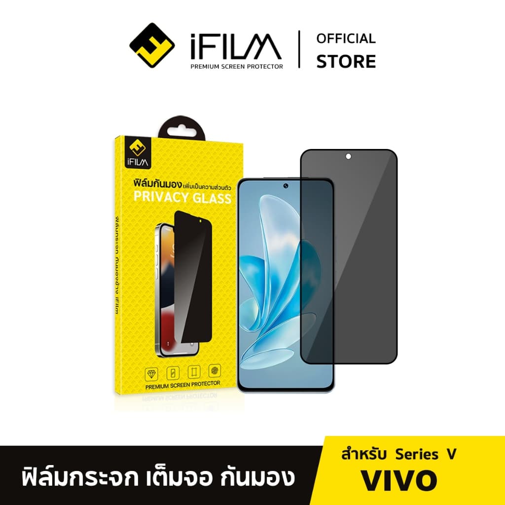 iFilm ฟิล์มกันมอง For VIVO ฟิล์มกระจก 9H V70 FE V60Lite V50Lite T1 X200 X300 Pro ฟิล์มกันเสือก FilmPrivacy รูปที่ 1
