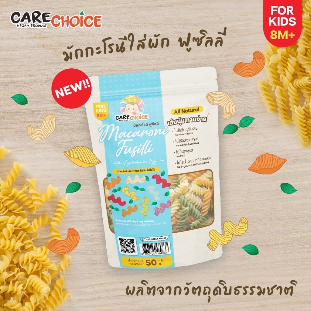 CareChoice แคร์ช้อยส์ มักกะโรนีเส้นเกลียว ผักรวม สำหรับเด็ก 8M+ พร้อมเครื่องปรุงสำหรับเด็ก รูปที่ 2