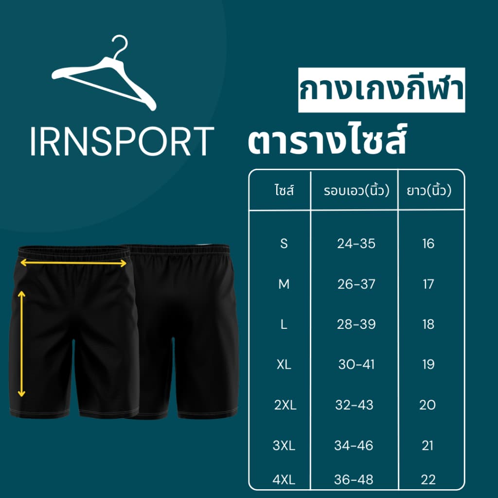 กางเกงบอล ผ้าไมโครเรียบเกรดเอ ราคาส่ง ใส่ออกกำลังกาย เตะบอล เล่นกีฬา irnsport ใส่ได้ทั้งชายและหญิง รูปที่ 3