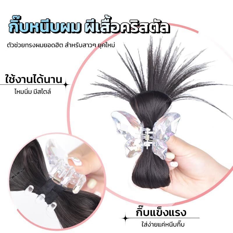 กิ๊บผมปลอม ผีเสื้อคริสตัล สไตล์เกาหลี แฮร์พีช ไหมนิ่ม ไม่เงา y2k style ใช้งานง่าย สะดวก กิ๊บหนีบผมปลอม แอร์พีชแบบกิ๊บ รูปที่ 4