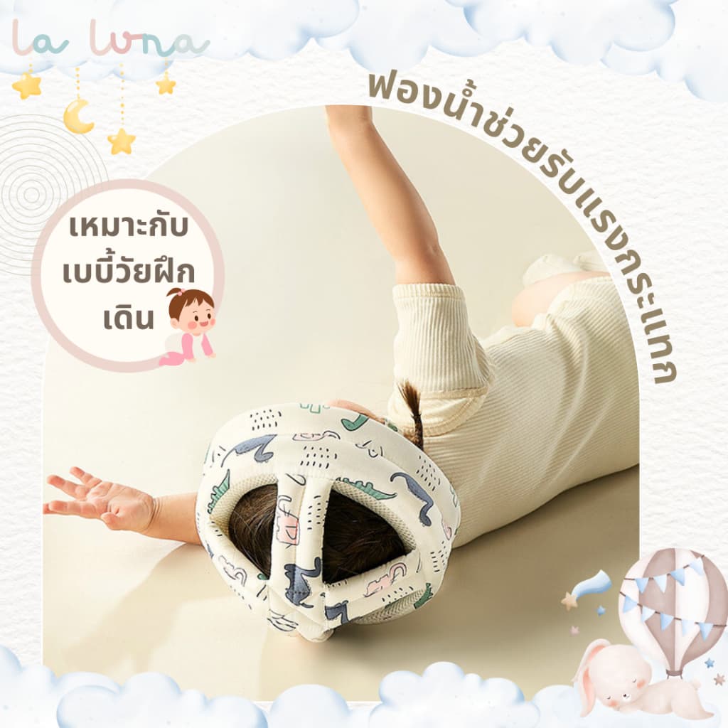 La Luna หมวกกันกระแทกเด็ก หมวกกันน็อกเด็ก 360 องศา รูปที่ 6