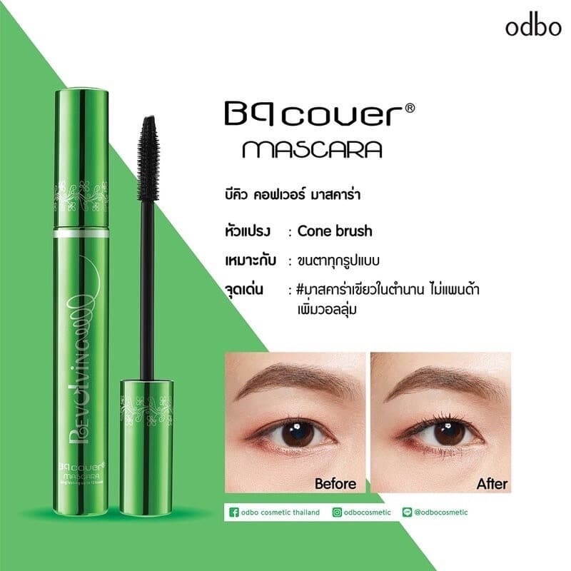 มาสคาร่าเขียวBq ODBO มาสคาร่าเขียวในตำนาน กันน้ำ ติดทนยาวนาน24ชั่วโมง NO.BQ2859 # รูปที่ 4