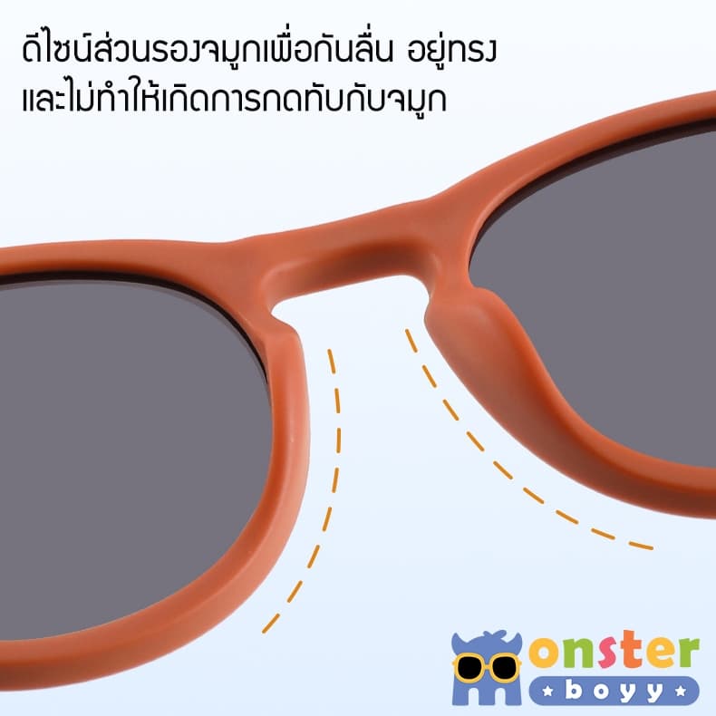 แว่นตาเด็ก Monster Boyy สำหรับเด็กอายุ 0-3 และ 3-8 ปี กันแดด กันรังสี UV400 ทรงกลม Model2 รูปที่ 6
