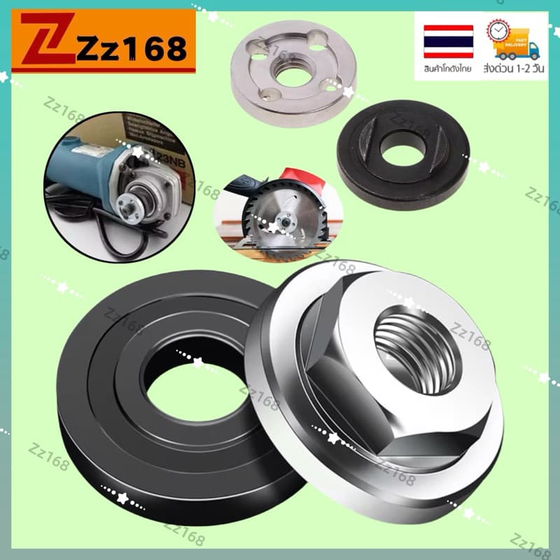 แหวนประกับ ล็อคใบเจียร หินเจีย ขนาด 4 นิ้ว / 7 นิ้ว Inner Outer lock nut set For Maktec Makita Grinder รูปที่ 1