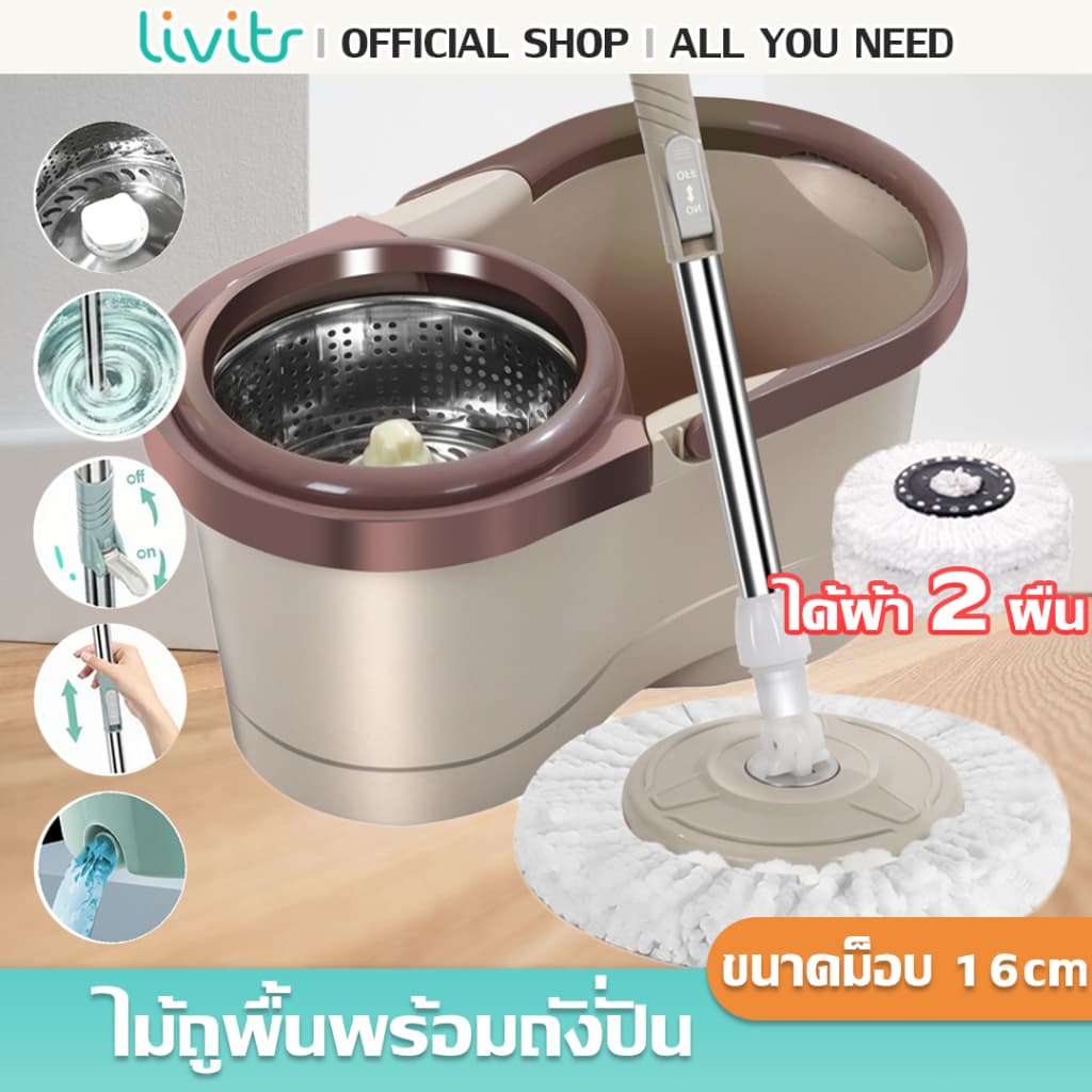 LIVITS ไม้ถูพื้น ไม้ม็อบ ด้ามสแตนเลส พร้อมผ้าไมโครไฟเบอร์ 1 ผืน Spin Mop ใช้ได้กับถังน้ำและถังปั่น