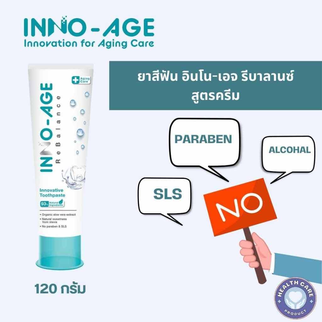 ยาสีฟัน อินโน-เอจ รีบาลานซ์ สูตรครีม ยาสีฟันผู้สูงอายุ หรือคนปากแห้ง เก็บเงินปลายทางได้ รูปที่ 2