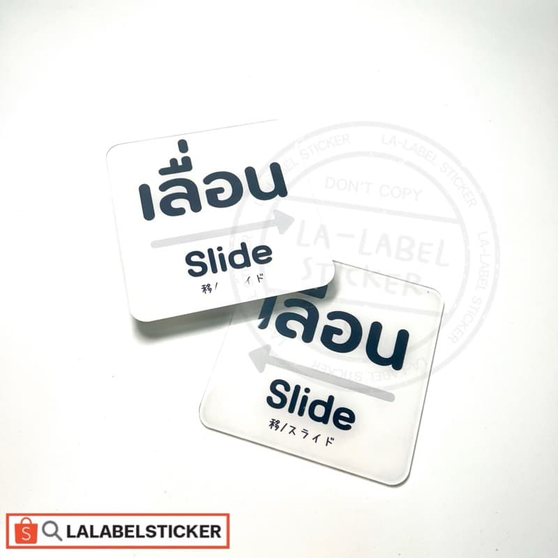 ทน‼ ป้ายสติ๊กเกอร์ ดึง ผลัก อักษรชัดๆ อะคริลิคพร้อมกาว2หน้า3mเต็มแผ่นติดทนถาวรไม่กลัวน้ำ รูปที่ 6