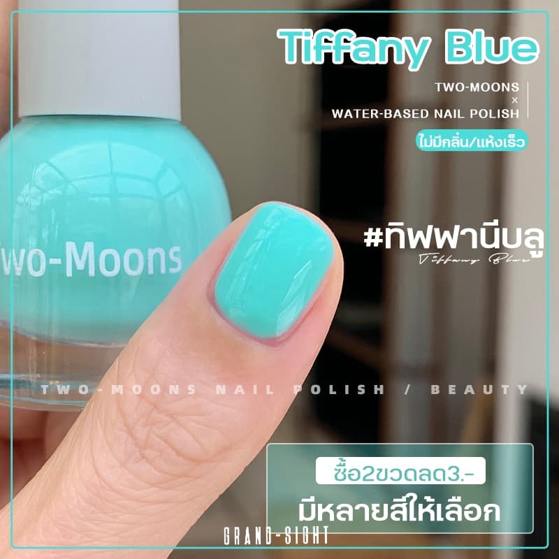 Two-moonsของแท้ ยาทาเล็บสูตรพรีเมียม แบบลอกได้ ไม่ง้อน้ำยาล้าง ทิฟฟานีบลู สีทาเล็บกึ่งเจล ขนาด10ml*1 ไม่ต้องอบ s06 รูปที่ 1