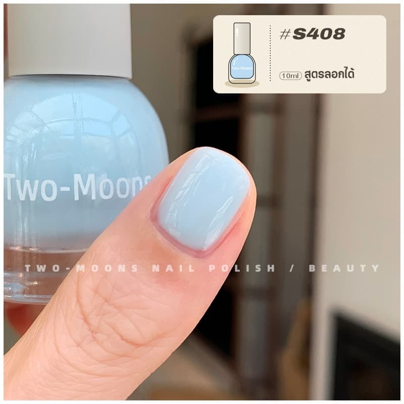 Two-moonsของแท้ ยาทาเล็บสูตรพรีเมียม แบบลอกได้ ไม่ง้อน้ำยาล้าง ทิฟฟานีบลู สีทาเล็บกึ่งเจล ขนาด10ml*1 ไม่ต้องอบ s06 รูปที่ 2