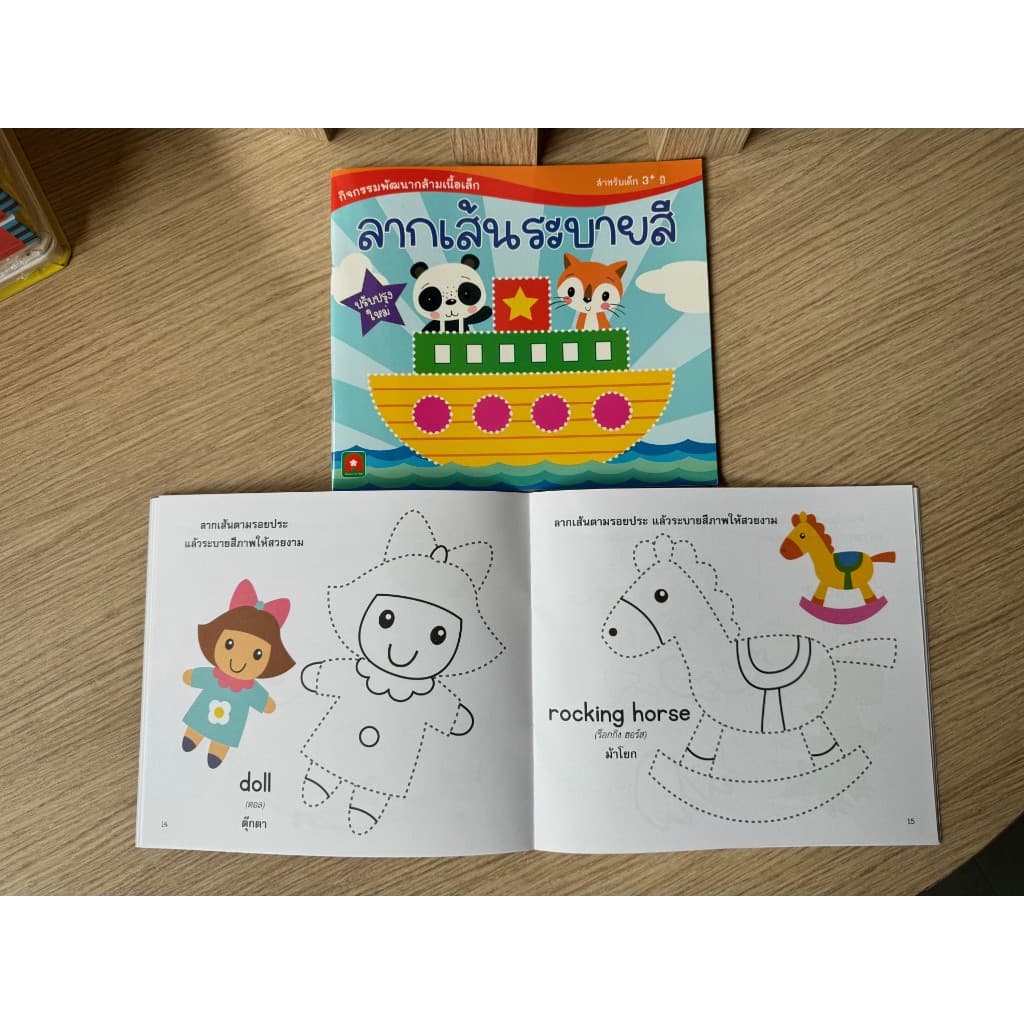 Aksara for kids หนังสือ แบบฝึกหัด ลากเส้นระบายสี รูปที่ 3
