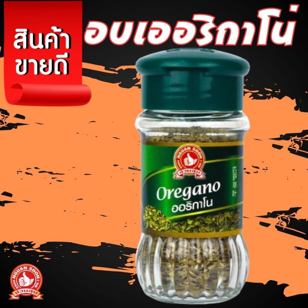 ง่วนสูน ออริกาโน่ 10 g ผัด หมักเพื่ออบหรือย่าง ให้กลิ่นหอมเฉพาะตัว Oregano รูปที่ 2