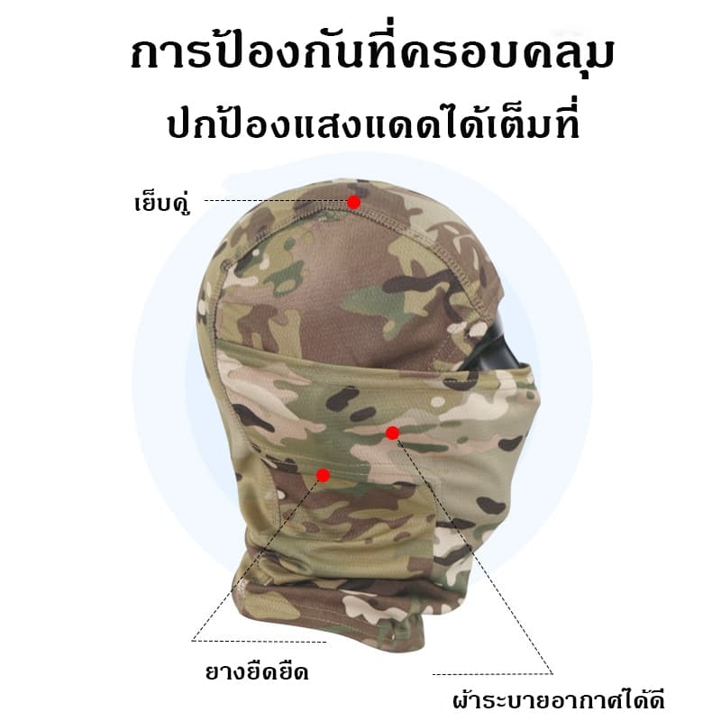 โม่ง ผ้าคลุมหน้า ผ้าบัฟกันแดด กันรังสียูวี หมวกกันแดด หายใจ ผ้าปิดหน้า สะดวก รูปที่ 3