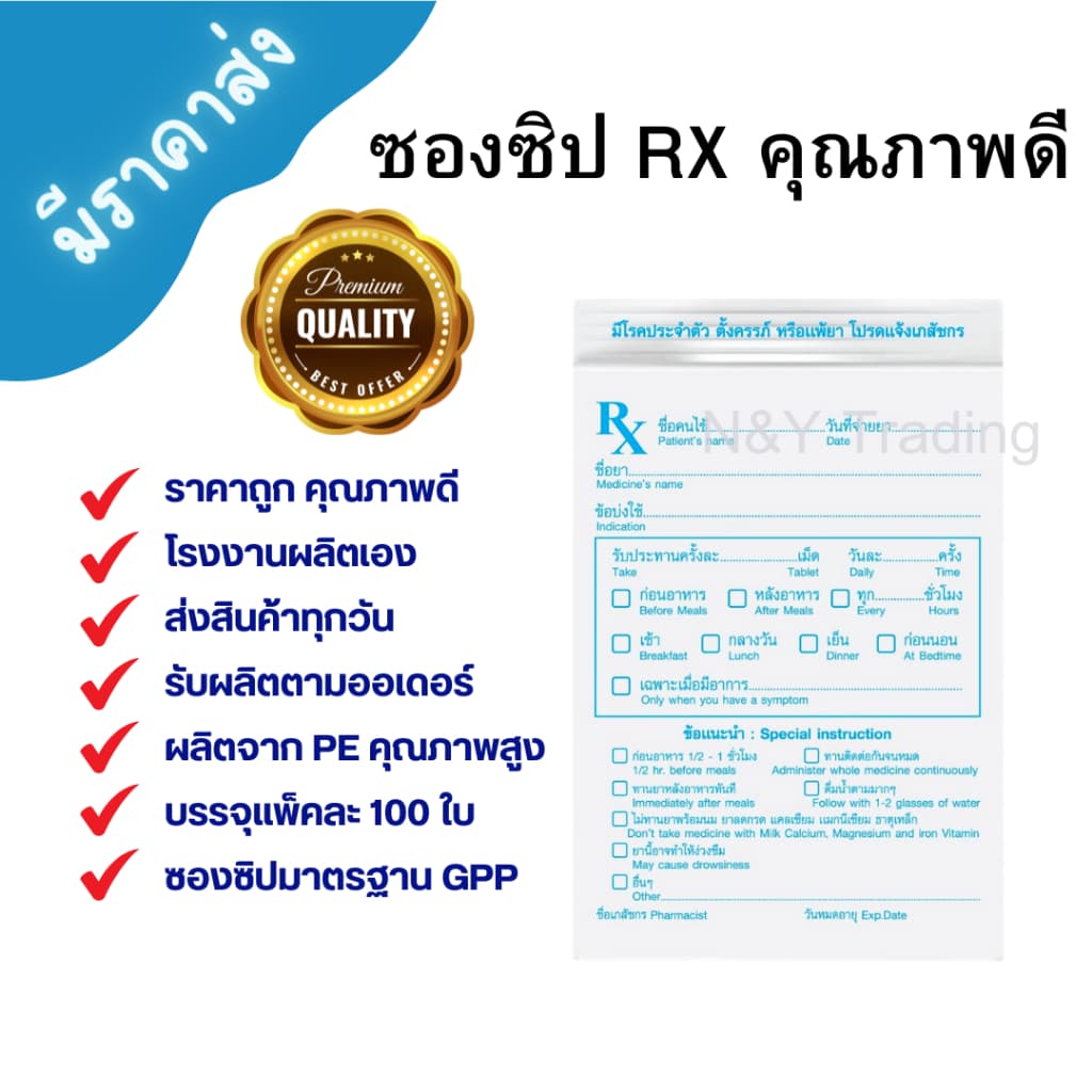 ซองยาสีฟ้า Rx มาตรฐาน GPP ถุงซิปคุณภาพเยี่ยมจากโรงงานโดยตรง! รูปที่ 3